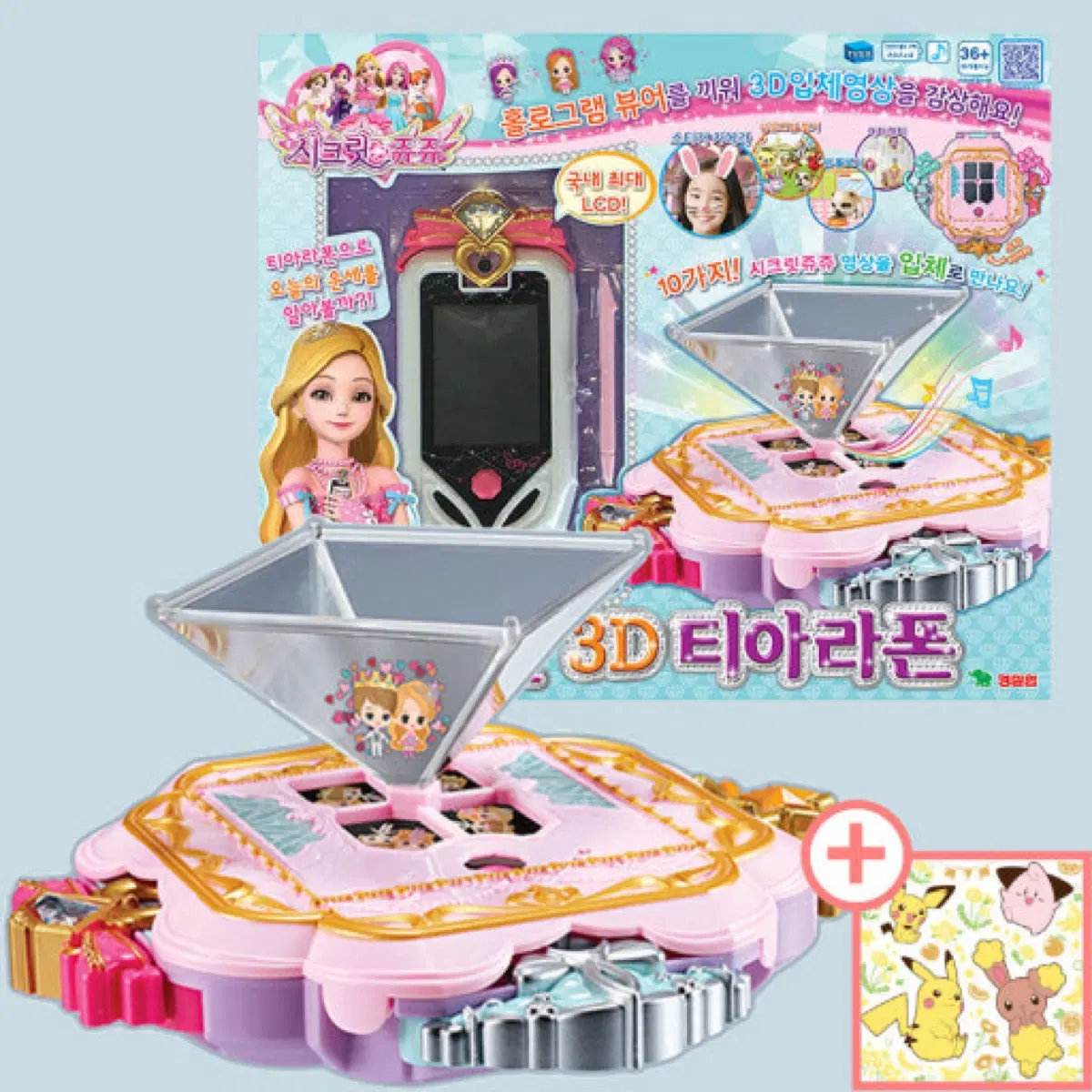 시크릿 쥬쥬 3D 티아라폰 핑크