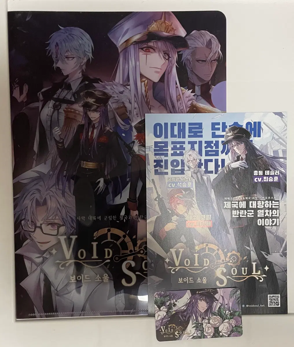 보이드소울 클리어파일 포토카드 전단지 일괄 Void soul