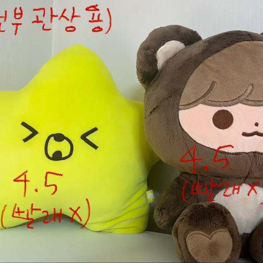 햇가사리 쿠션 대왕 곰효기 인형 해찬 인형 양도