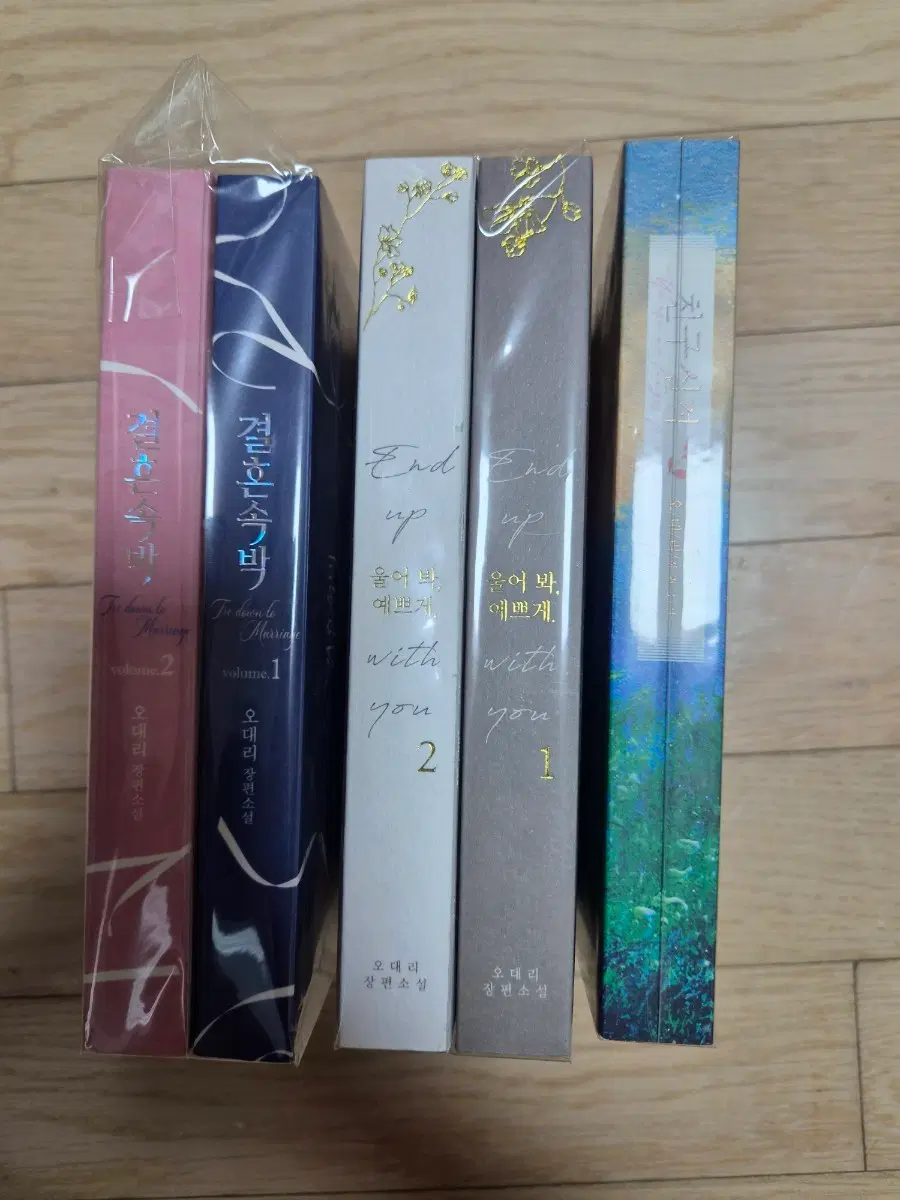 로설 로맨스소설 오대리 개인지 울어봐 예쁘게+결혼 속박+친구 실격