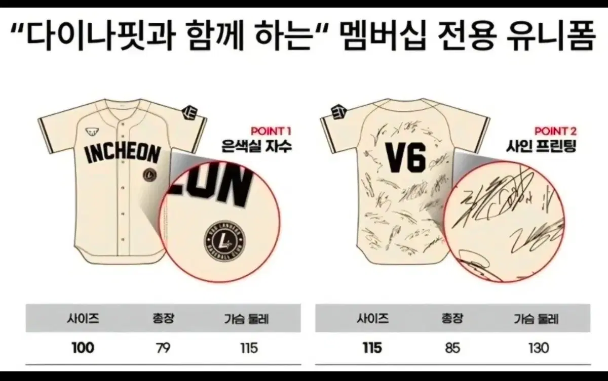 SSG랜더스 멤버쉽 유니폼(115) + 짐색 + 응원봉