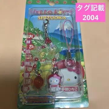 지역 한정 키티 시즈오카 한정 시즈오카 딸기 스트랩 2003년