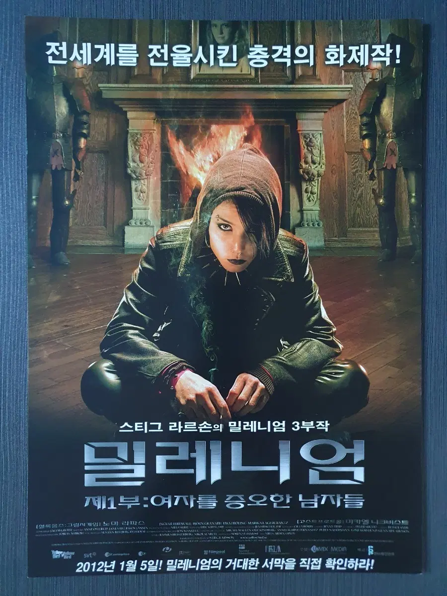 영화 밀레니엄 3부작: 여자를 증오한 남자들 전단지 팜플렛 A4