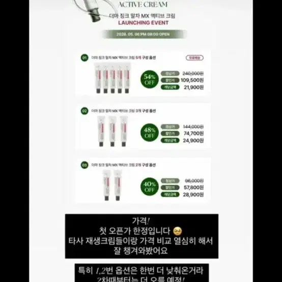 헤브블루 더마징크 말차 MX 액티브 크림 새상품 분할