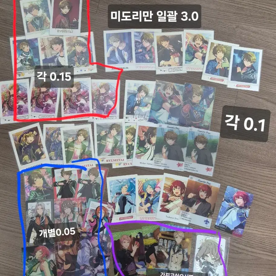 앙스타 미도리 파샤 팝니다