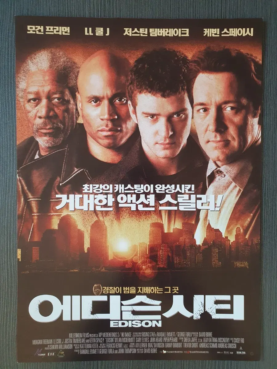 영화 에디슨 시티 전단지 팜플렛 A4