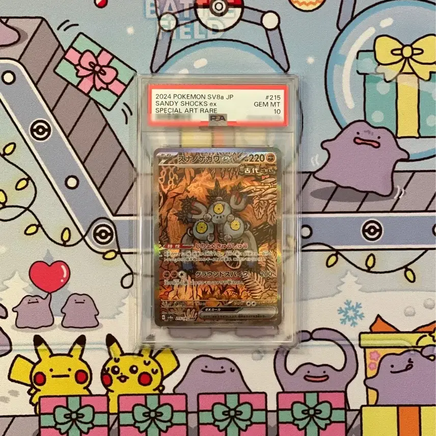 포켓몬 이번주만 8! 포켓몬카드 일판 모래털가죽ex sar psa10 사진 1
