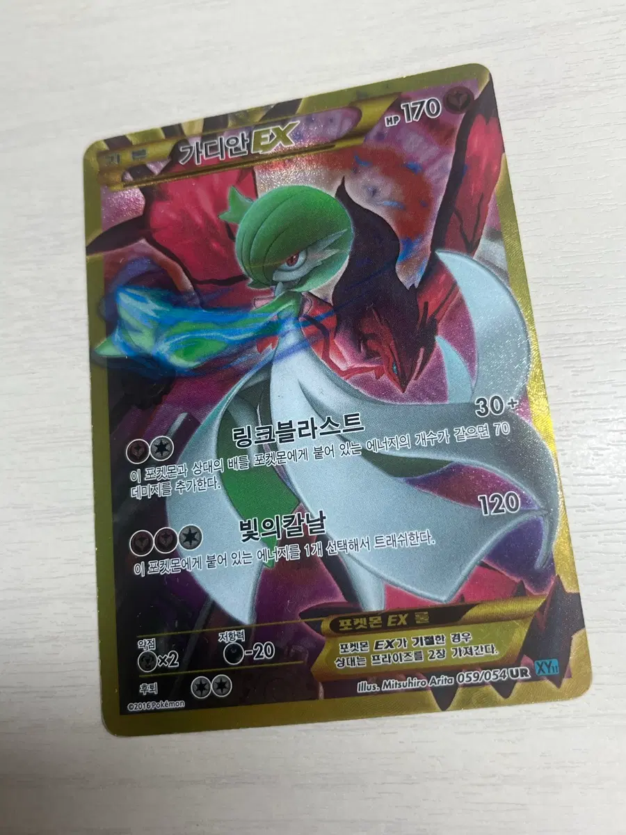 가디안 ex ur