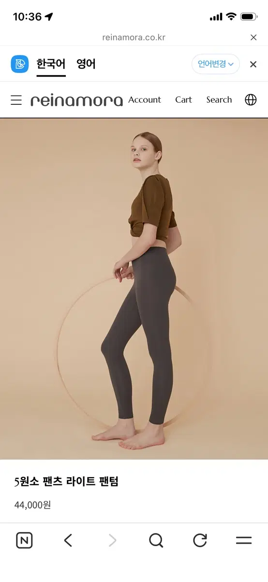 레이나모라 5원소 팬츠 레깅스 라이트 펜텀 s