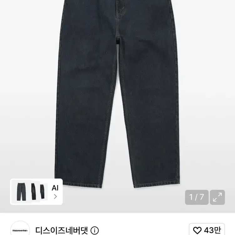 디스이즈네버댓 릴렉스드 진 네이비 M