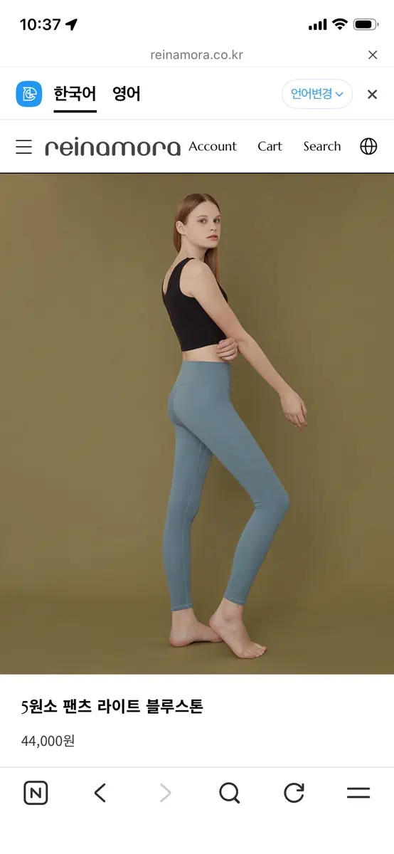 레이나모라 5원소 팬츠 라이트 레깅스 블루스톤S