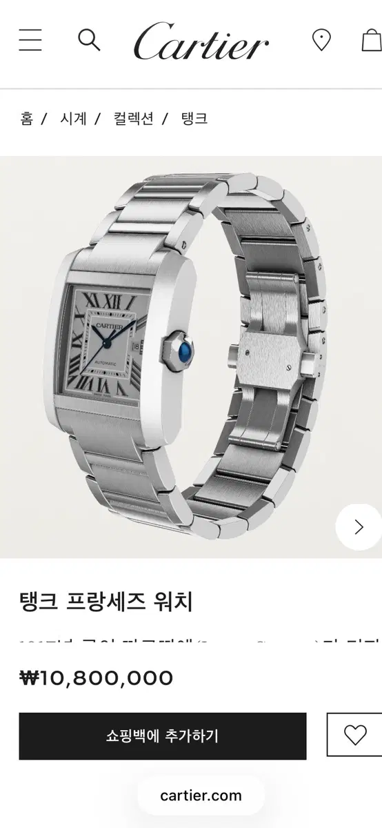 까르띠에 탱크 사이즈L 새상품급