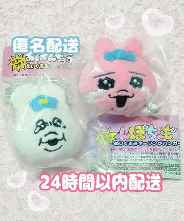엄청 귀여운 빤쮸토끼 닌포차무 봉제 인형 키링 행거 전 2종