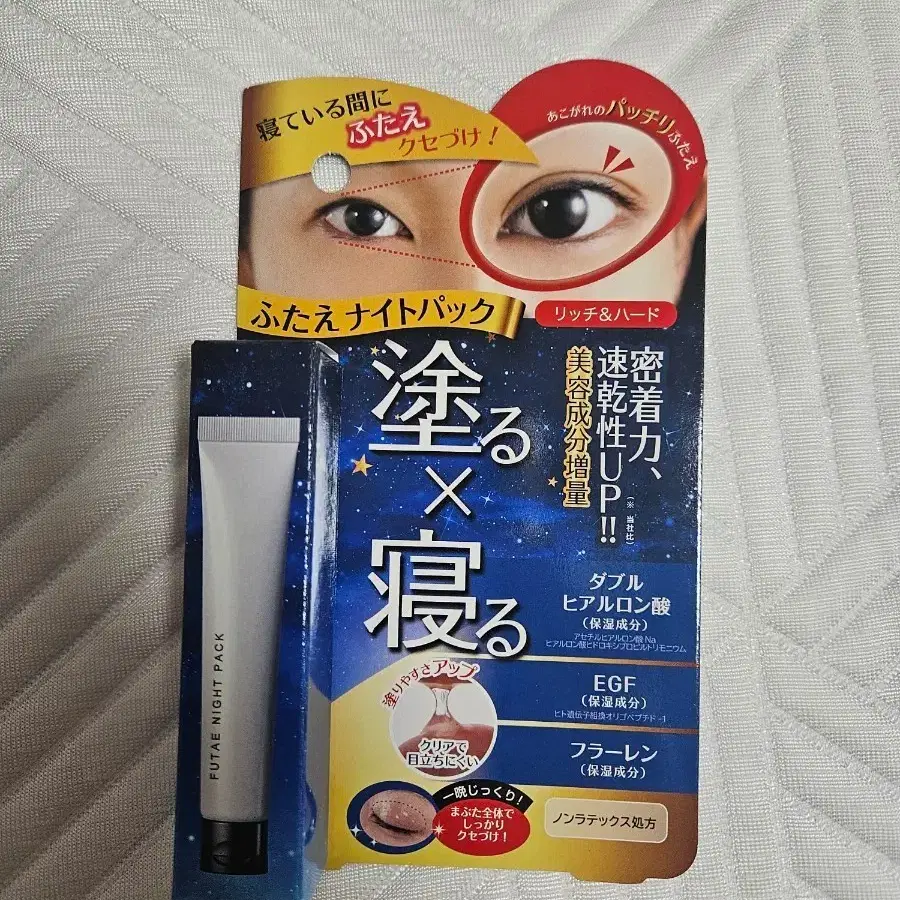 후타에 쌍꺼풀 나이트 팩 15g