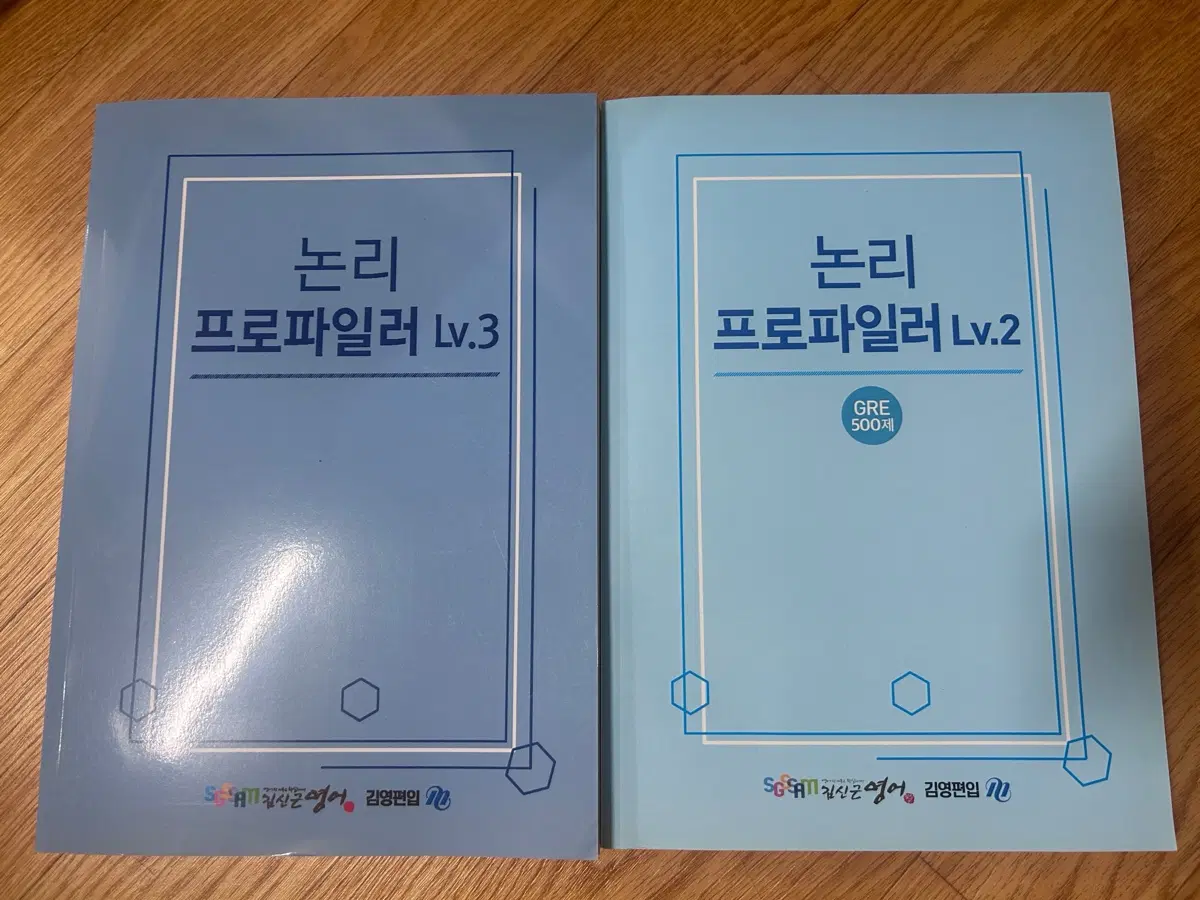 논리 프로파일러 Lv.2, Lv.3 세트