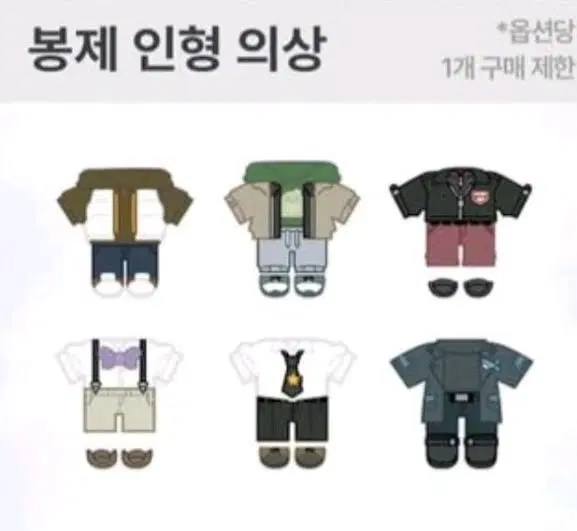 잠뜰인형 + 미수반(잠뜰경위) 옷 일괄판매