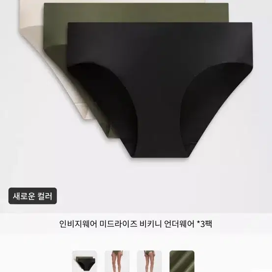 룰루레몬 인비지웨어 미드라이즈 비키니 언더웨어 3팩