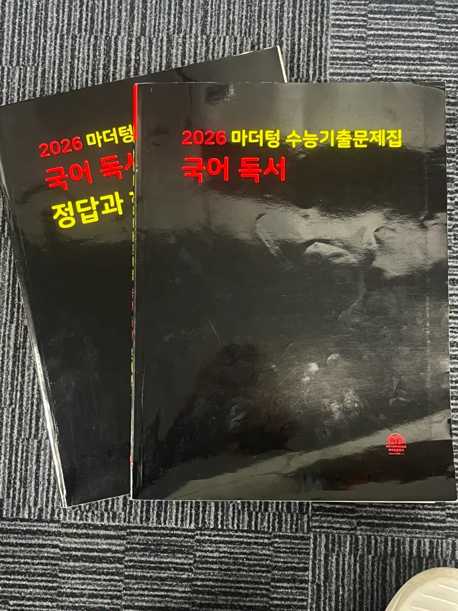 2026 마더텅 독서