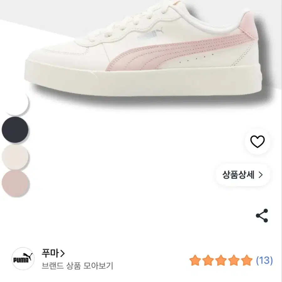 퓨마 스니커즈 245