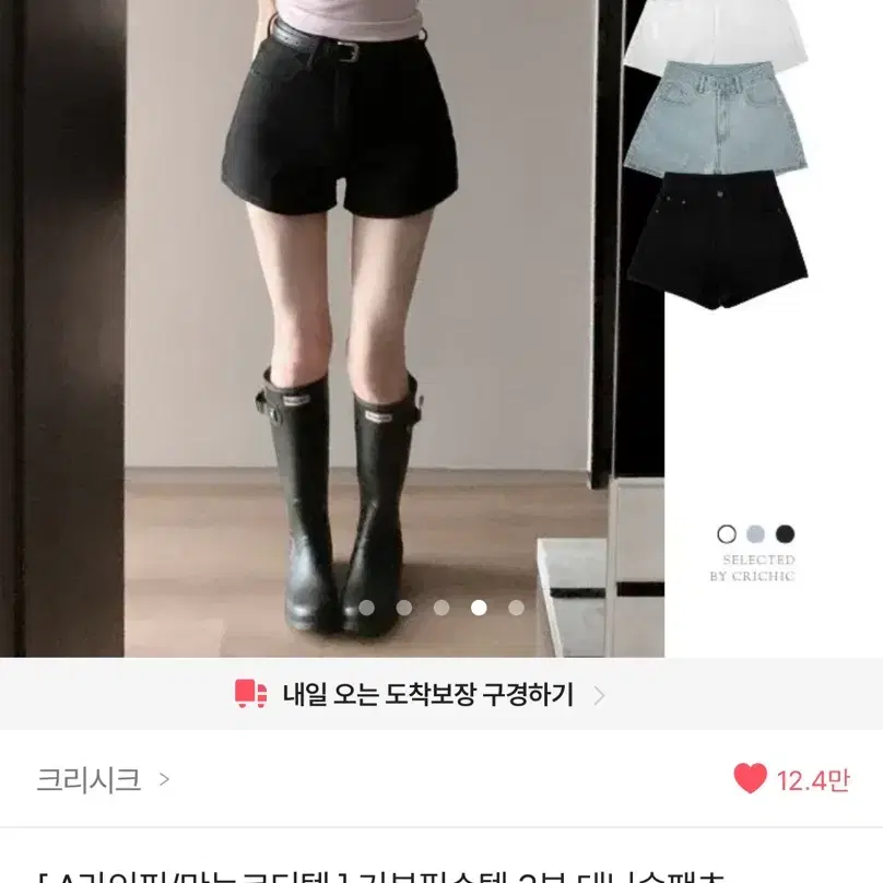 A라인핏 3부 데님 숏팬츠
