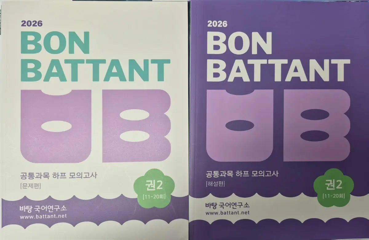 2026 본바탕 공통과목 하프 모의고사 문제편/해설편 세트