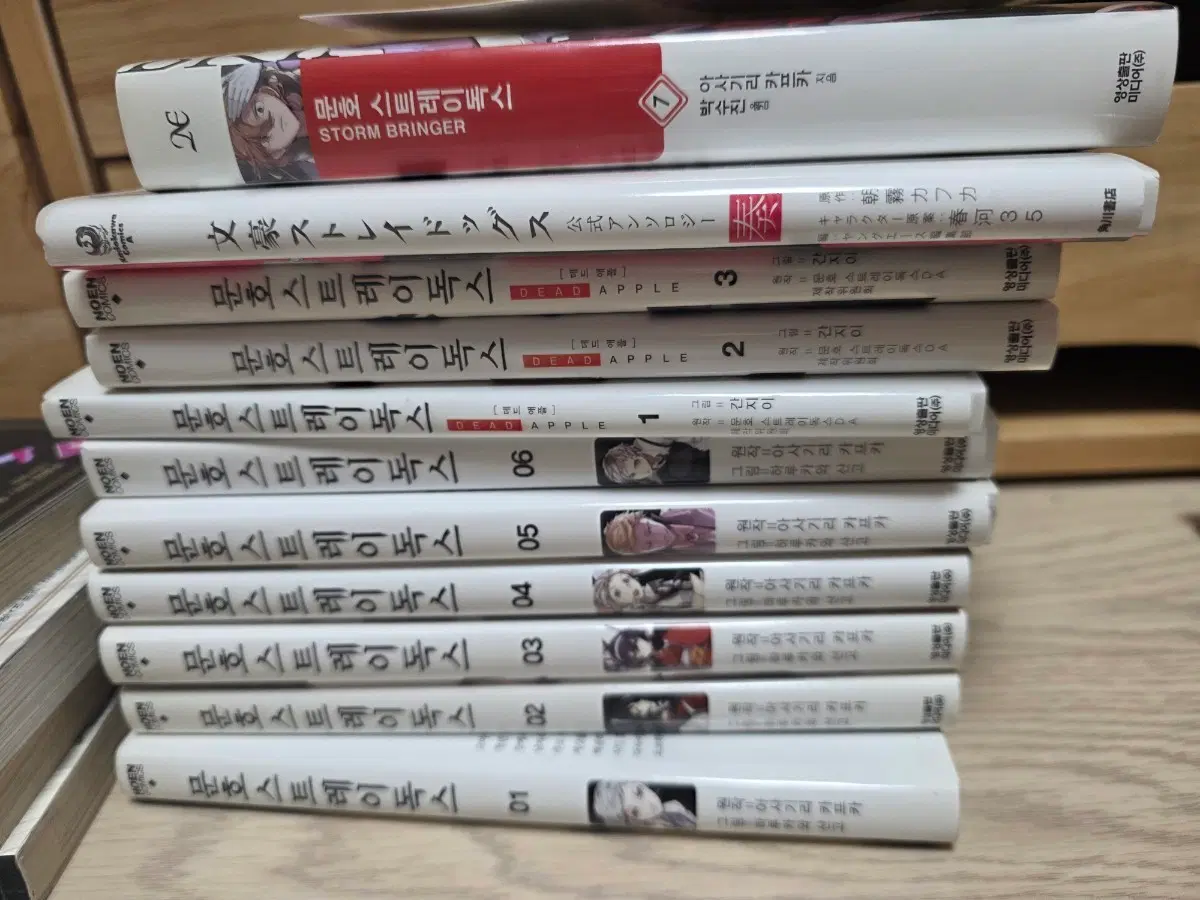 문호스트레이독스 문스독 만화책 일괄 판매
