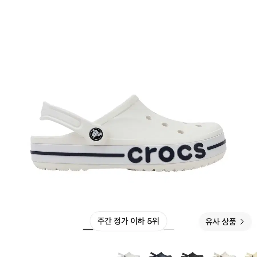 크록스 바야밴드