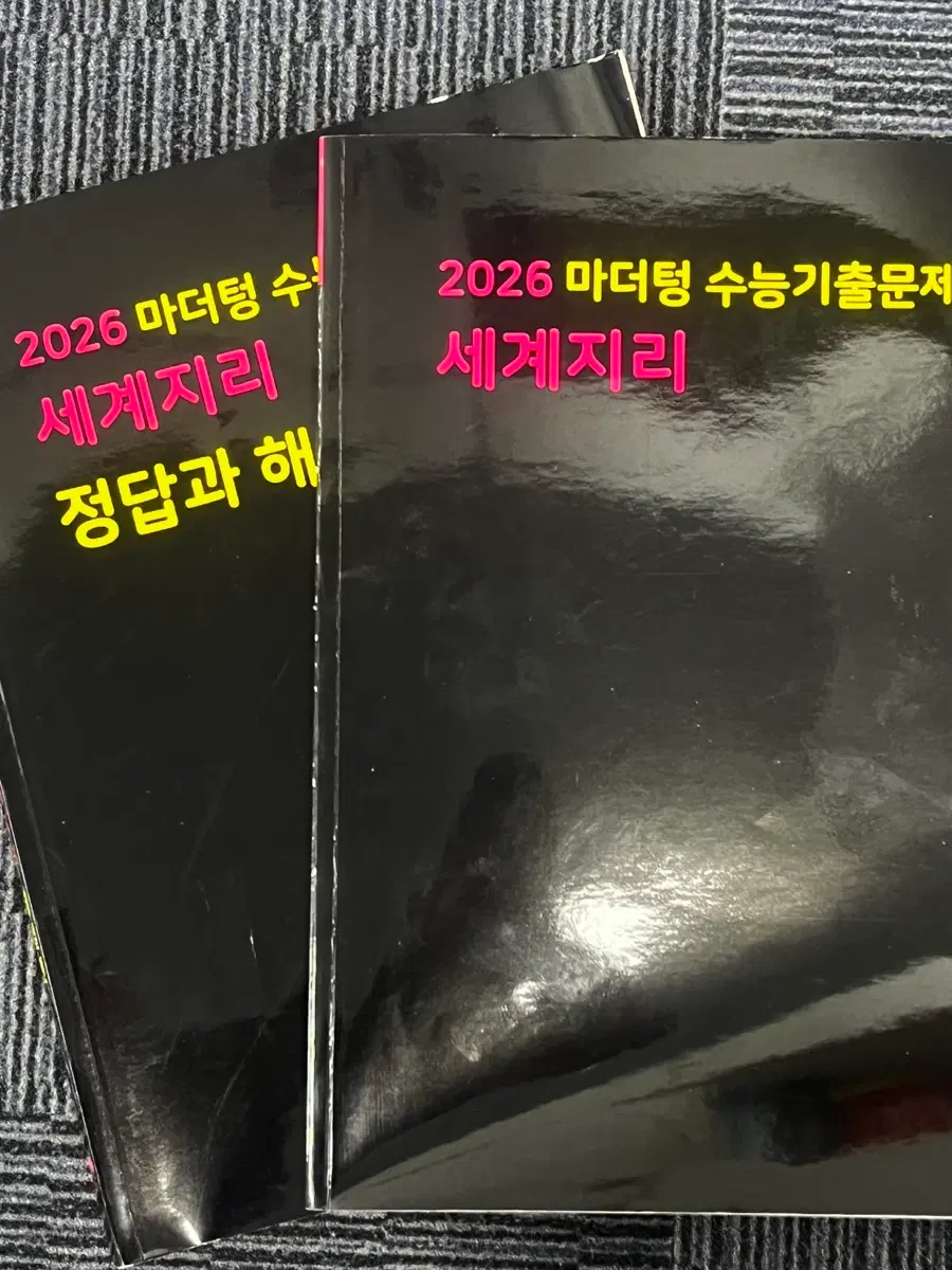 2026 마더텅 세계지리
