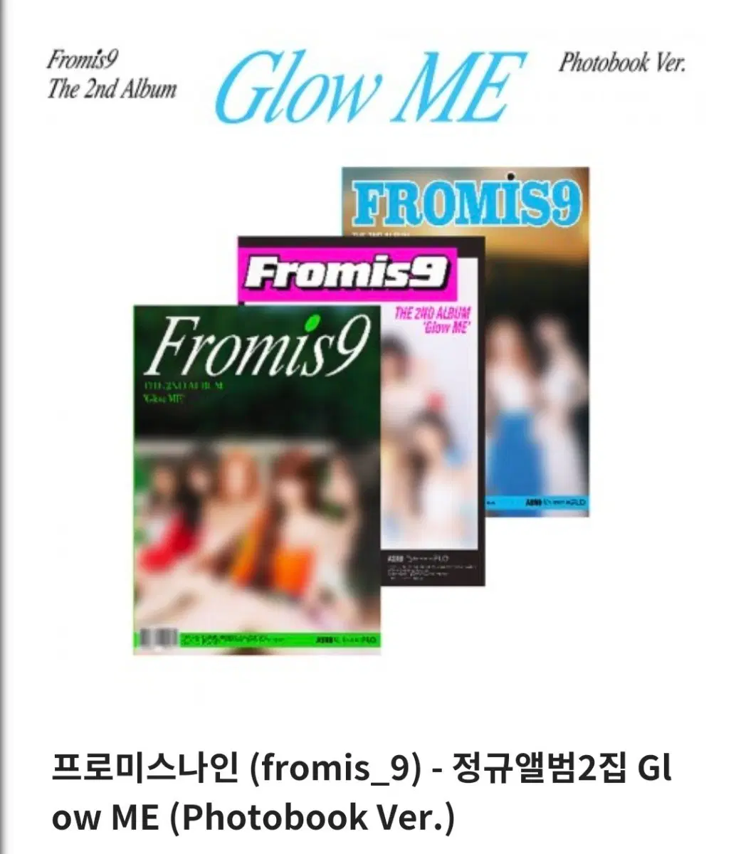 프로미스나인 glow me(비타민 미) 앨범 미개봉 판매