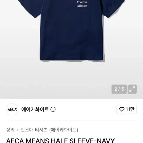 AECA 에이카화이트 네이비 반팔 티셔츠
