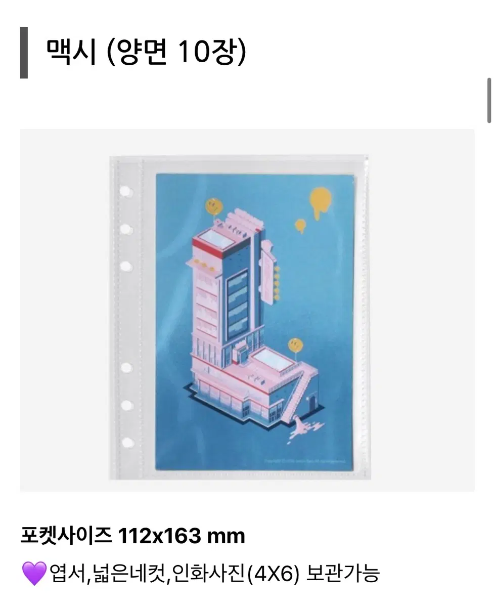 6공 다이어리 바인더 속지 일괄