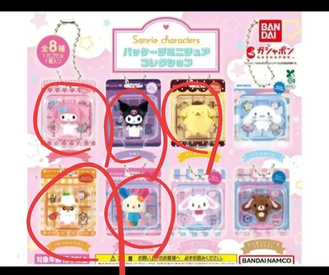가챠 산리오 패키지 미니어쳐 우사하나 포함 8개 일괄가격