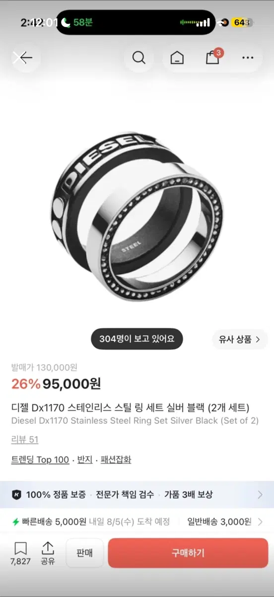 디젤 DX1170 스테인리스 스틸 링 블랙 8호