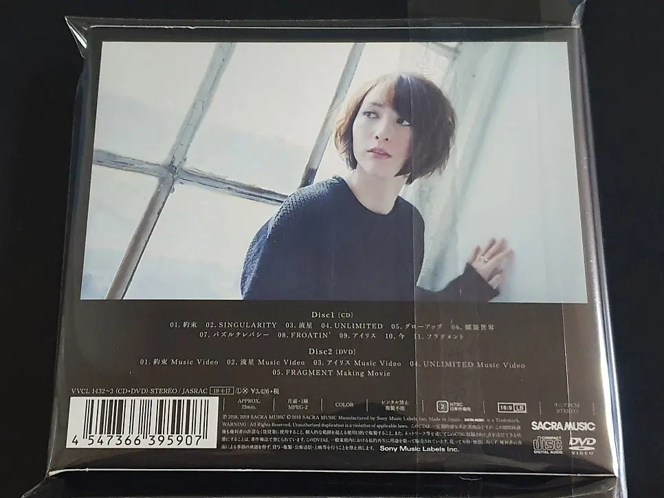 Aoi Eir 아오이 에일 4집 앨범 FRAGMENT (CD+DVD) 한정반