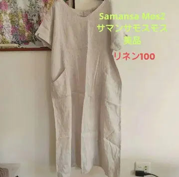 사만사 모스모스 린넨 롱 원피스 내추럴