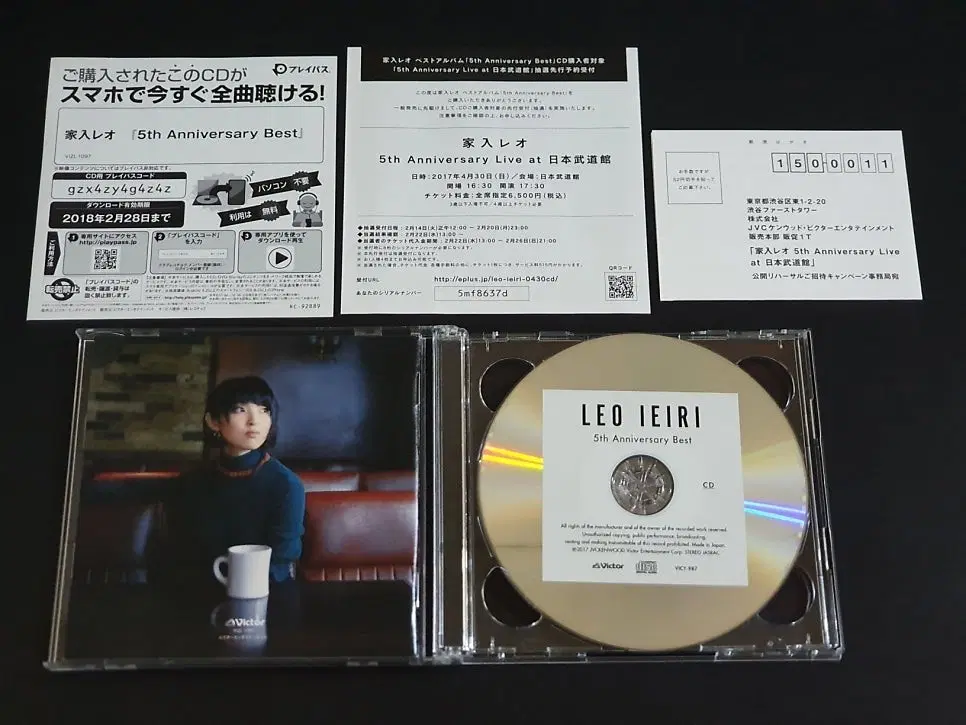 이에이리 레오 베스트 앨범 (CD+DVD) 한정반 라이브 영상 부속
