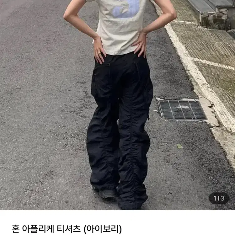 탄산마그네슘 혼 아플리케 티셔츠 (아이보리)