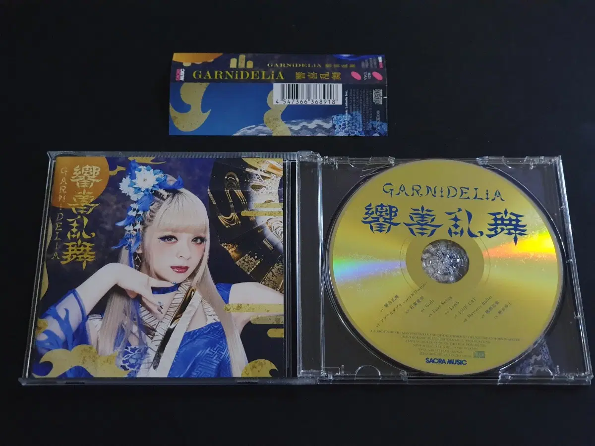 GARNiDELiA 가르니델리아 향희난무 앨범 가르니데리아 베스트 음반