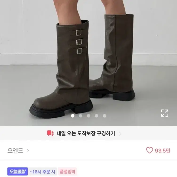 에이블리 오엔드 통굽 롱부츠