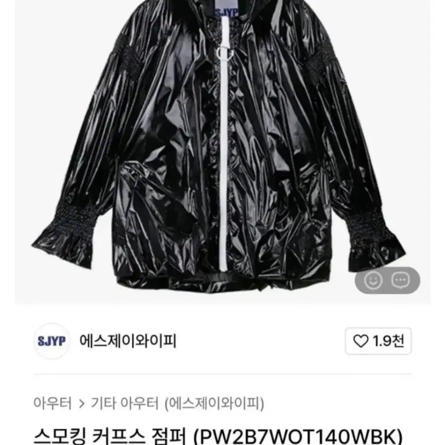 2021년  한섬 SJYP  스모킹 커프스 점퍼 66ㅡ88