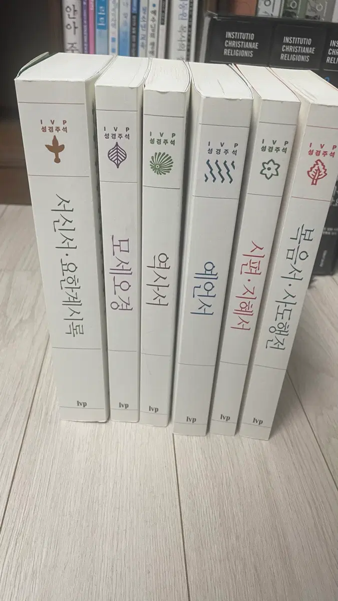 IVP 성경주석 6권 세트 일괄 / 신앙서적