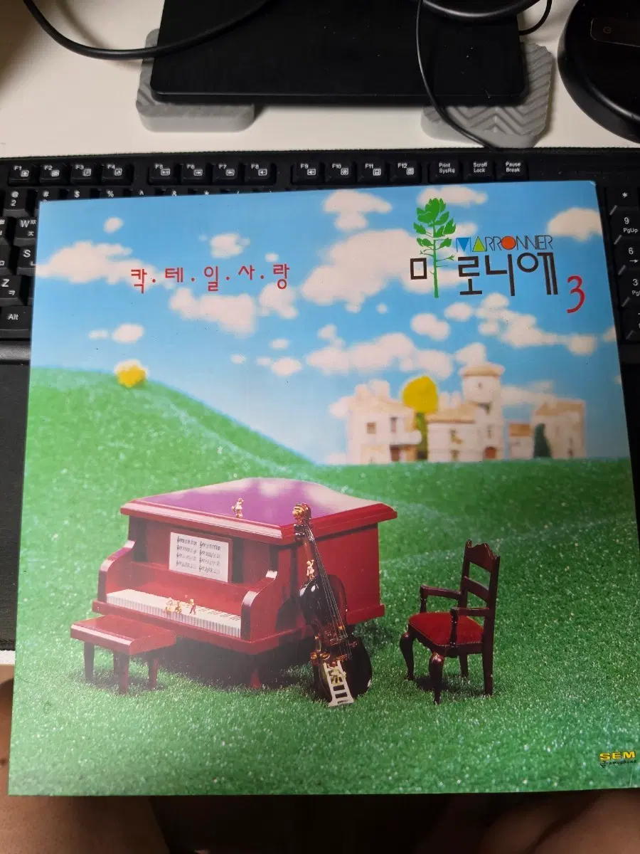 마로니에 3집 칵테일사랑 LP