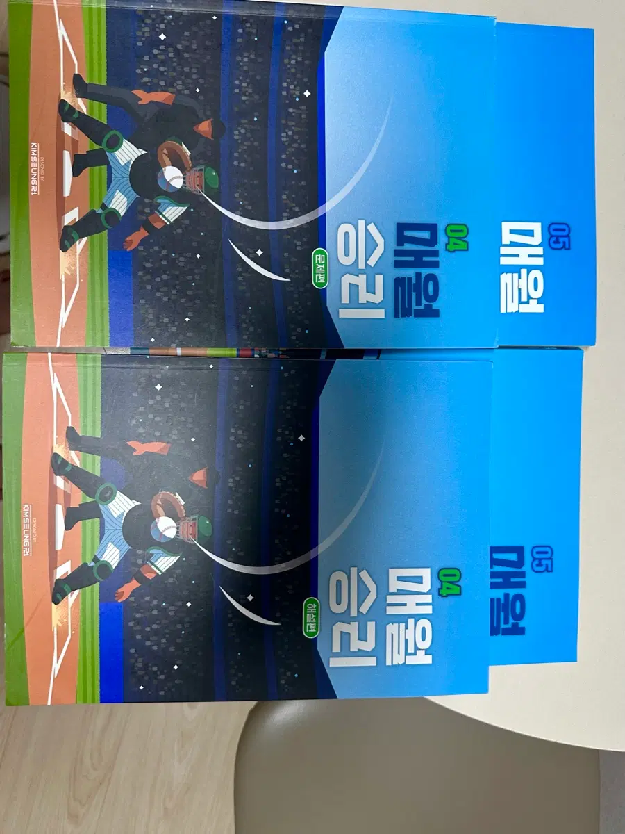 매월승리 4,5권 세트