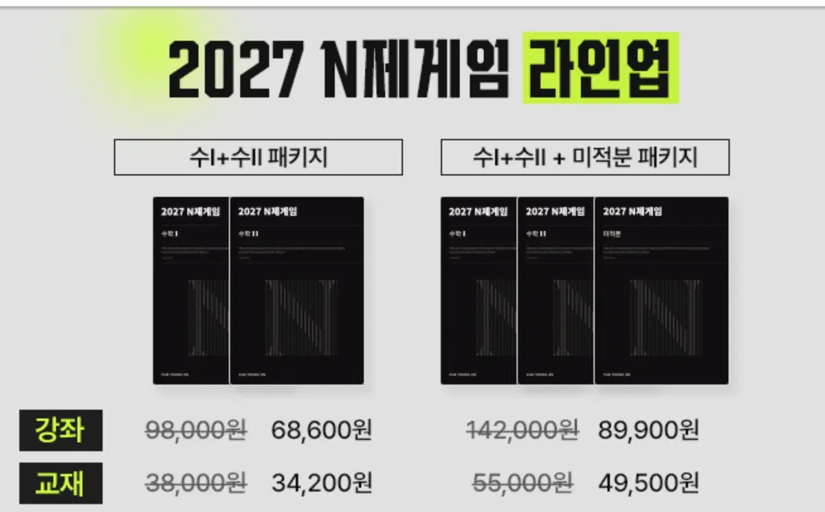 구매 급함 사용감ok) 차영진 n제게임 구매합니다