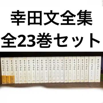 고다 아야 전집 전 23권