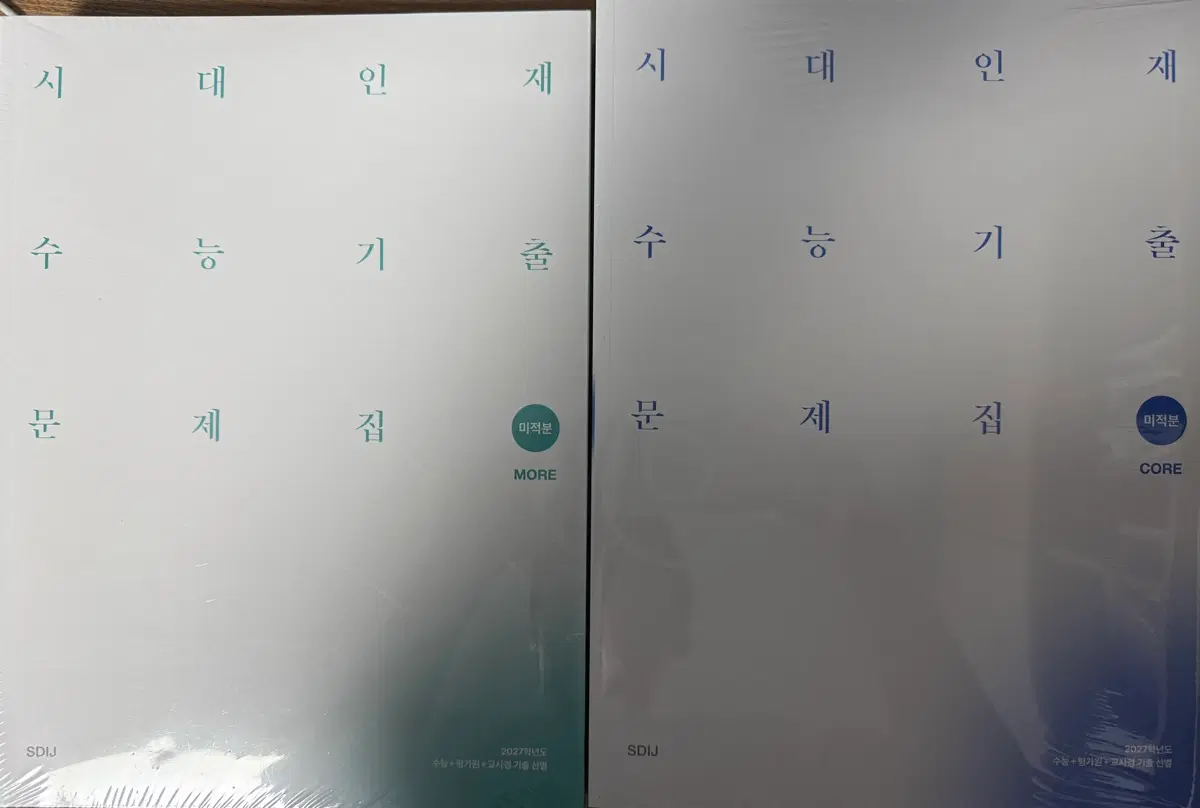 2027 시대인재 수능기출 미적분