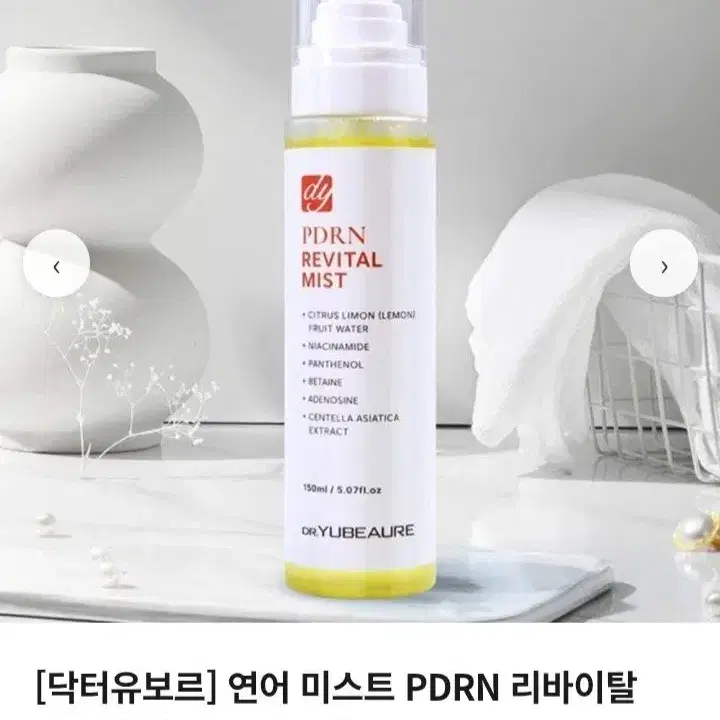 연어 미스트 리바이탈 콜라겐 미스트 150ml 2개