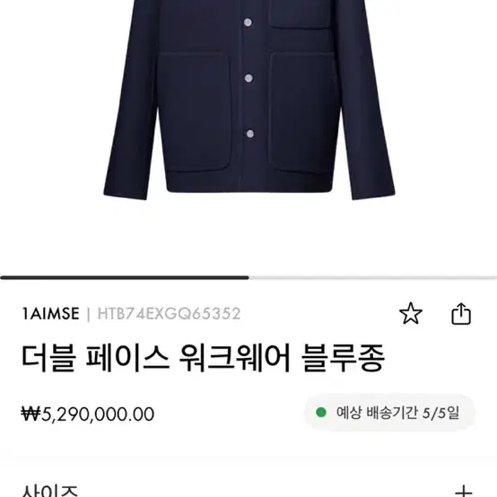 루이비통 네이비 하프코트 사진 6