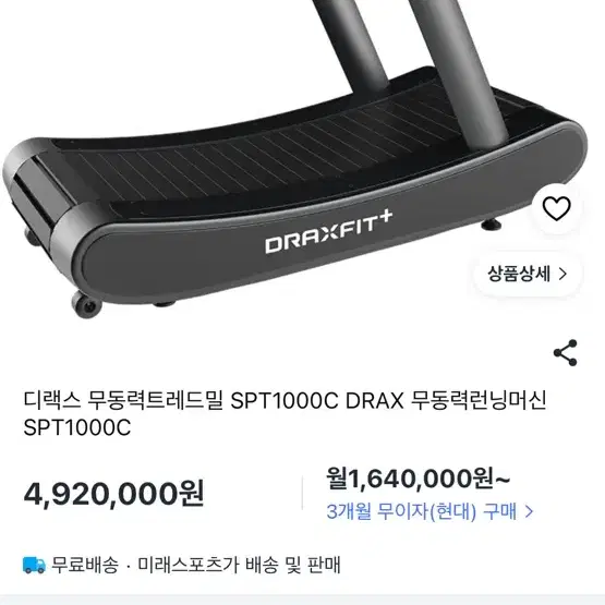 DRAX 무동력 런닝머신 SPT1000C 모델