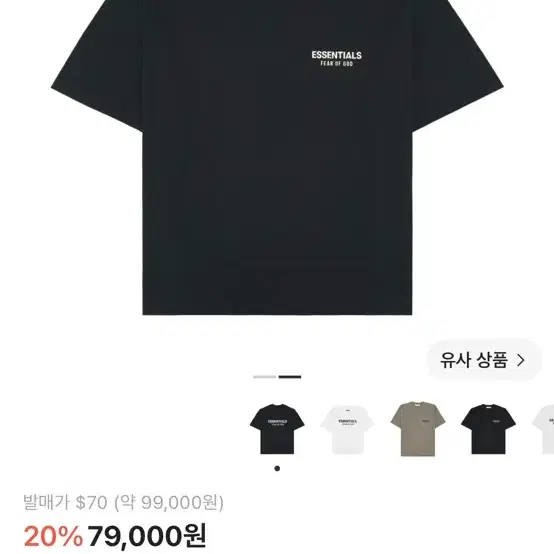 에센셜 반팔 티셔츠 빈티지